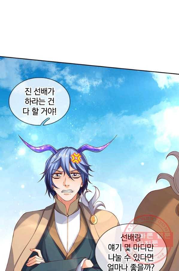 제왕의 귀환 69화 23