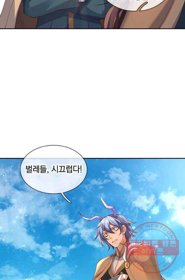 제왕의 귀환 69화 24