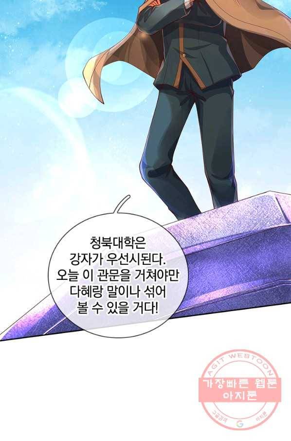 제왕의 귀환 69화 25