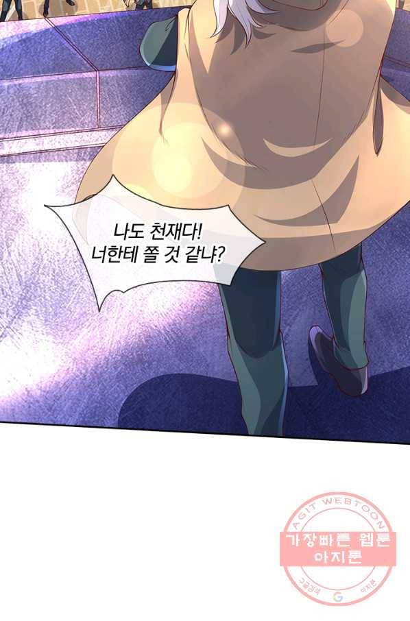 제왕의 귀환 69화 27