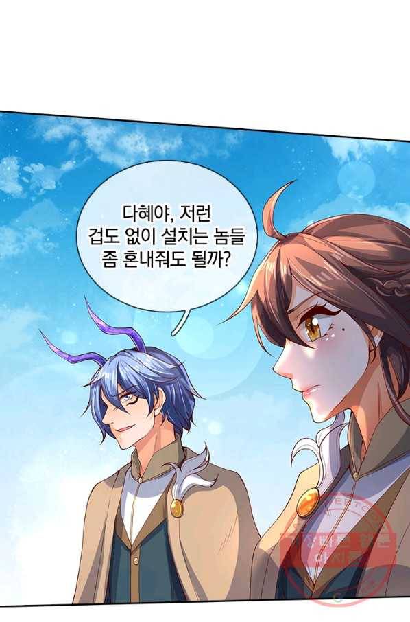 제왕의 귀환 69화 28