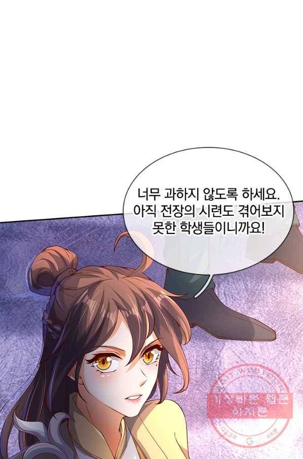제왕의 귀환 69화 29