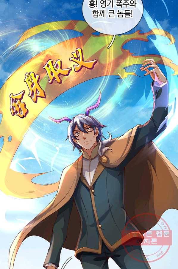 제왕의 귀환 69화 31