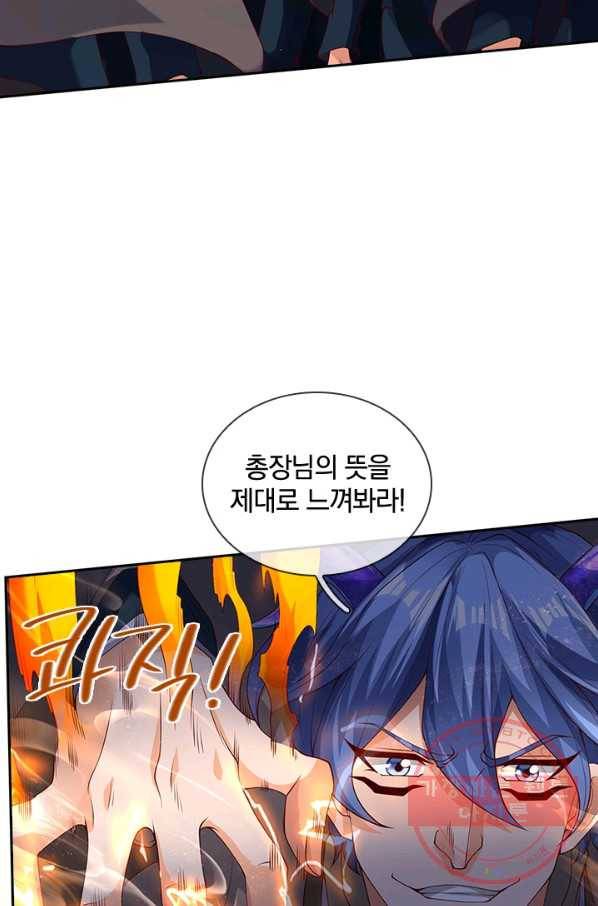 제왕의 귀환 69화 36