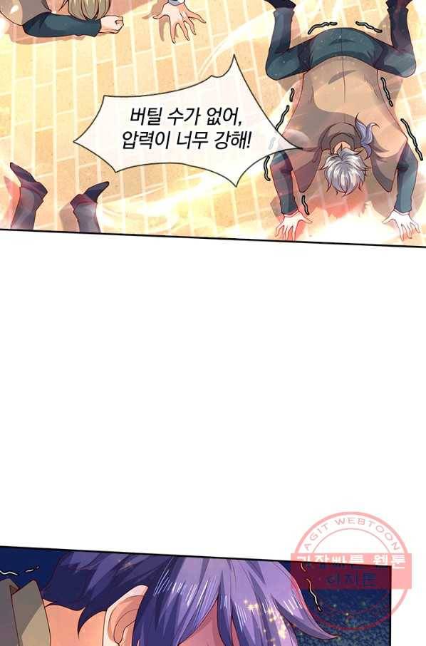 제왕의 귀환 69화 40
