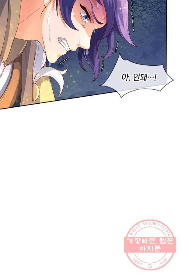 제왕의 귀환 69화 41