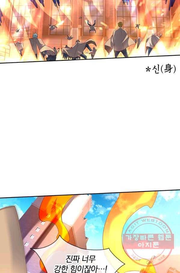 제왕의 귀환 69화 45