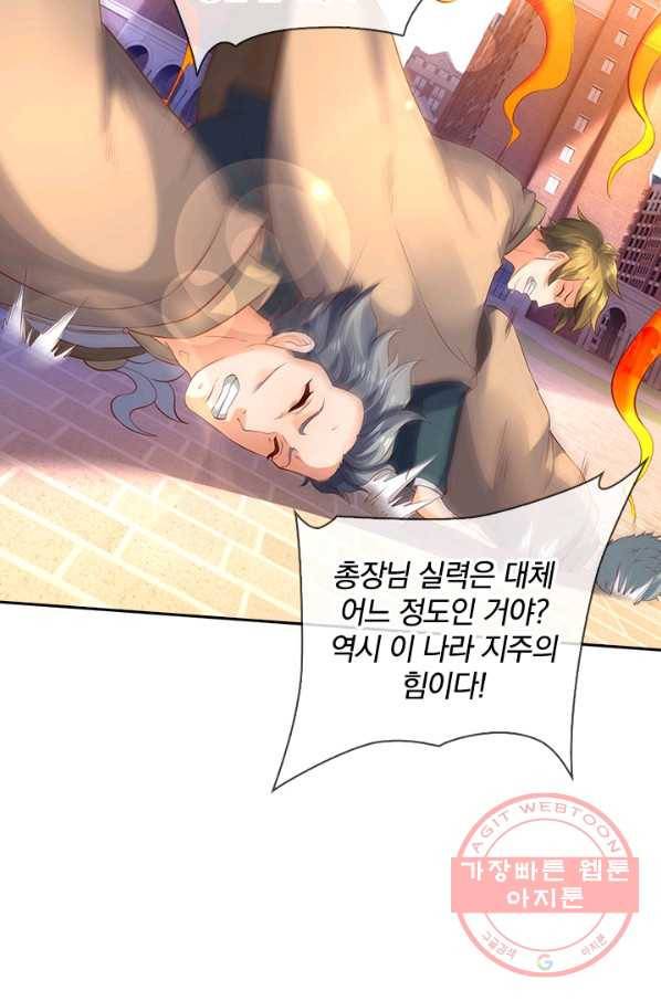제왕의 귀환 69화 46