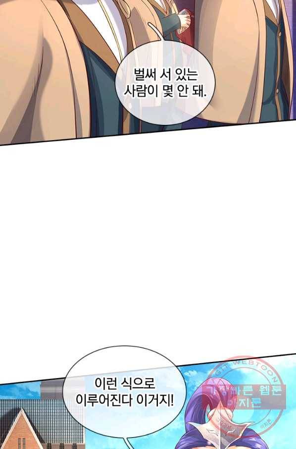 제왕의 귀환 69화 48