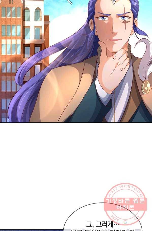 제왕의 귀환 69화 49
