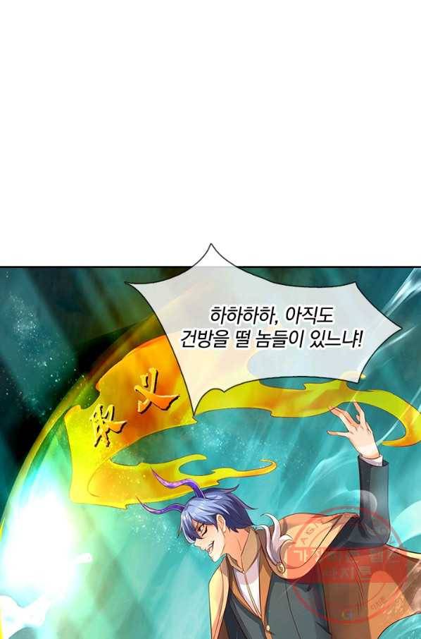 제왕의 귀환 69화 51