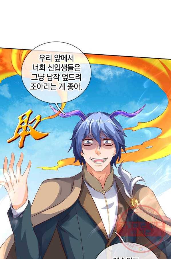 제왕의 귀환 69화 53