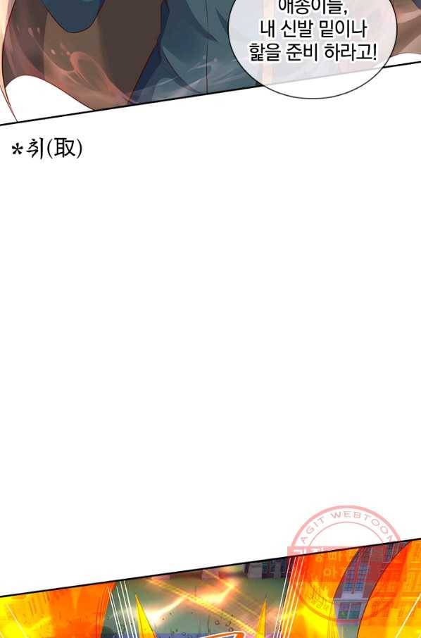제왕의 귀환 69화 54