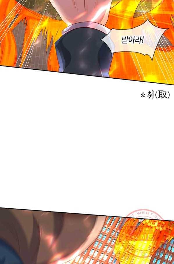 제왕의 귀환 69화 56