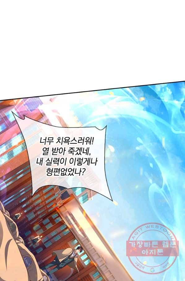 제왕의 귀환 69화 58