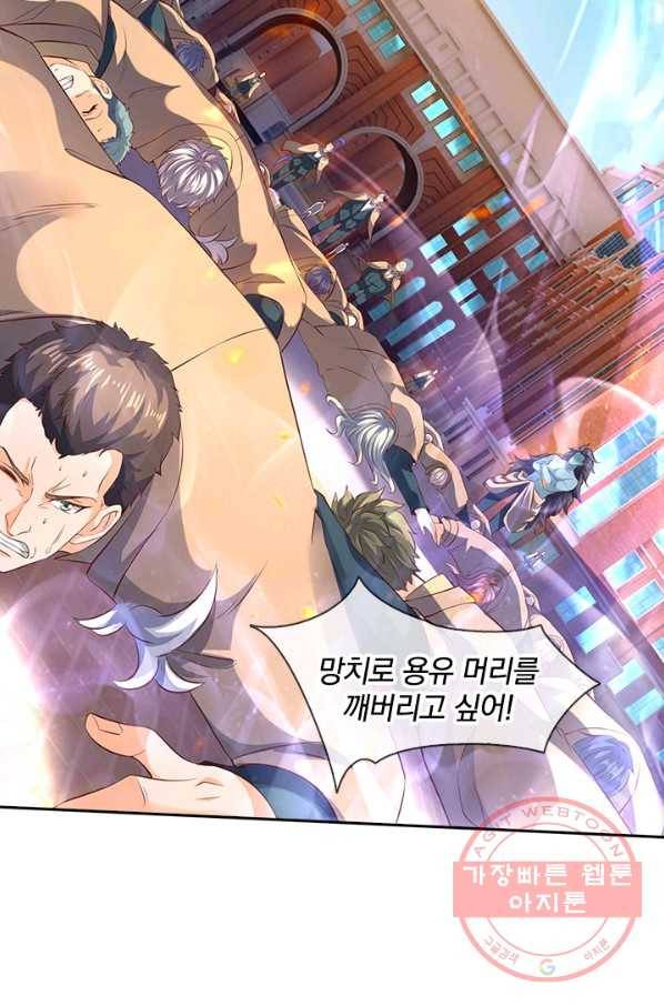 제왕의 귀환 69화 59
