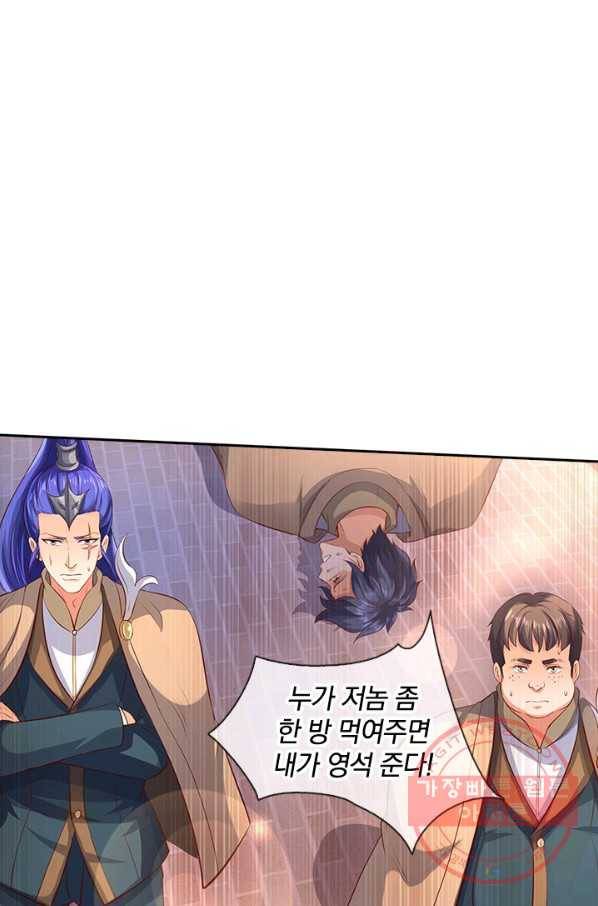 제왕의 귀환 69화 60