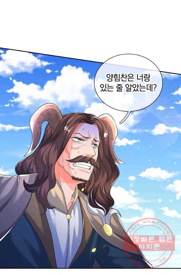 제왕의 귀환 69화 68