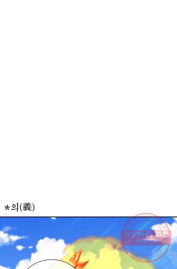 제왕의 귀환 69화 69