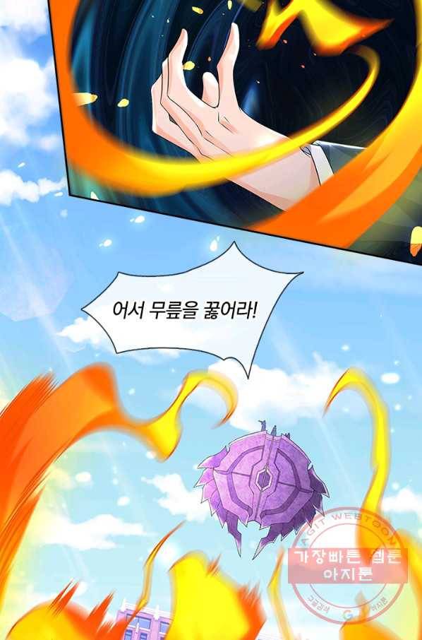 제왕의 귀환 69화 72