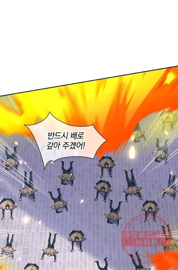 제왕의 귀환 69화 74