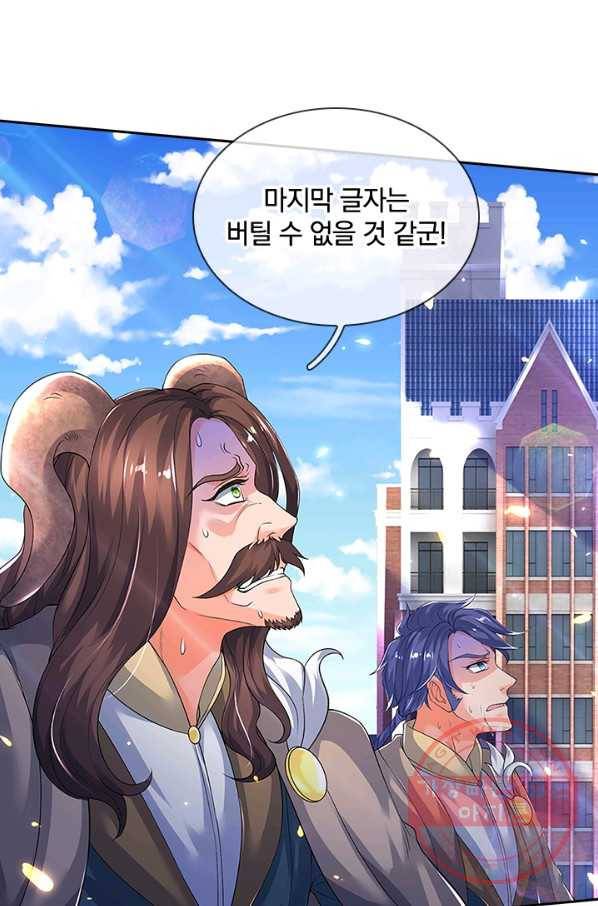 제왕의 귀환 69화 76