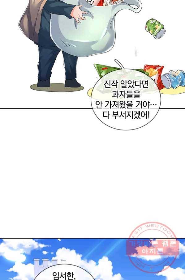 제왕의 귀환 69화 78