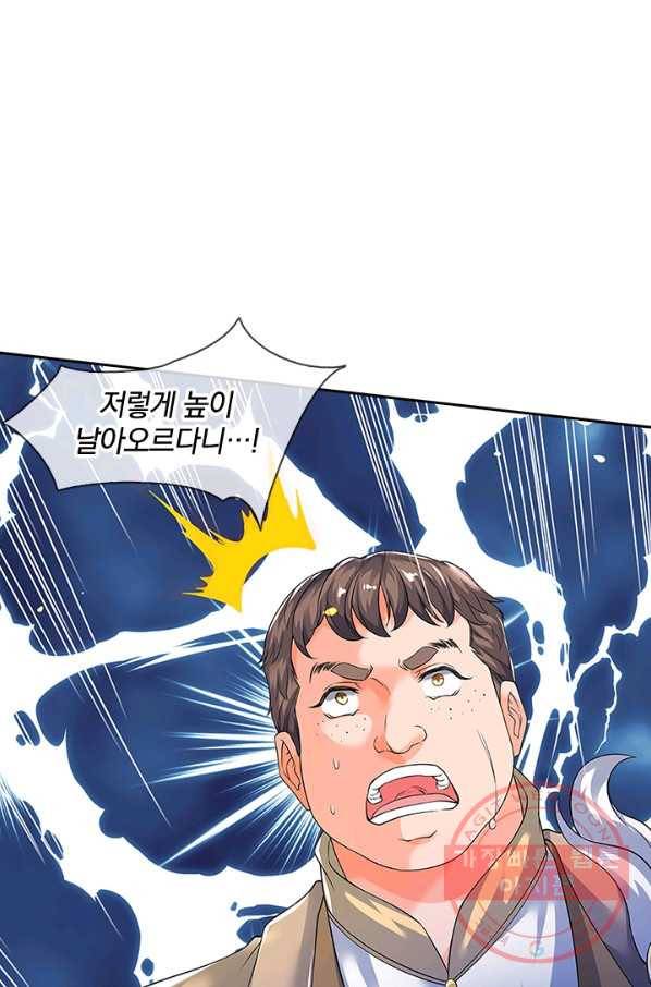 제왕의 귀환 69화 83