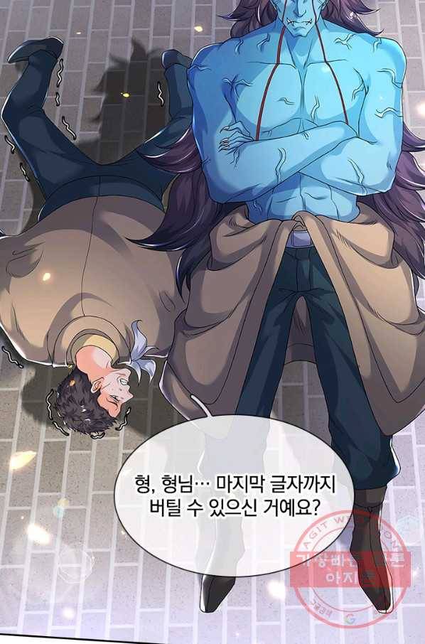 제왕의 귀환 69화 85
