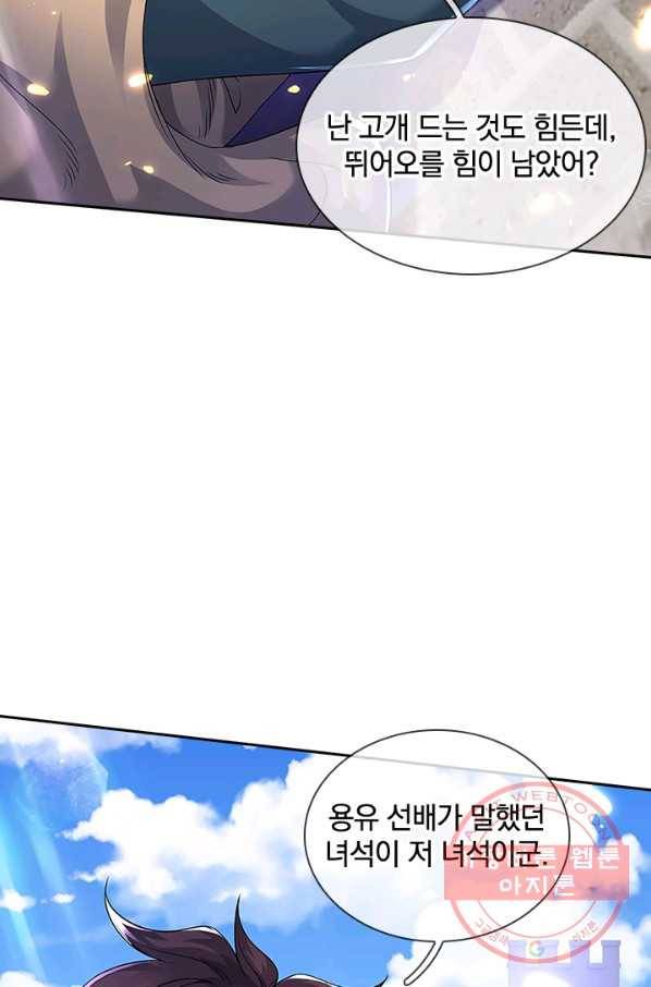제왕의 귀환 69화 89