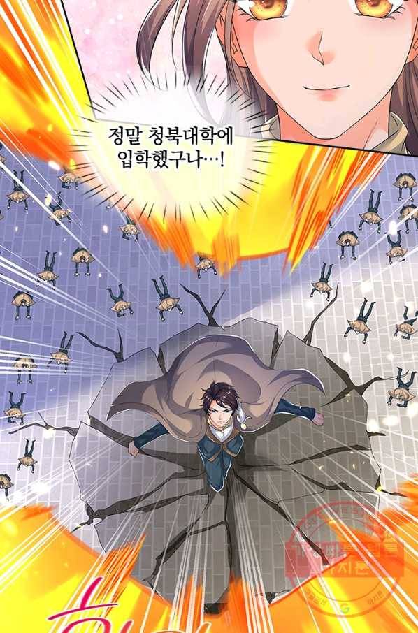 제왕의 귀환 69화 93