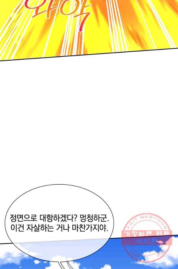 제왕의 귀환 69화 94