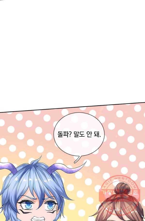 제왕의 귀환 69화 97