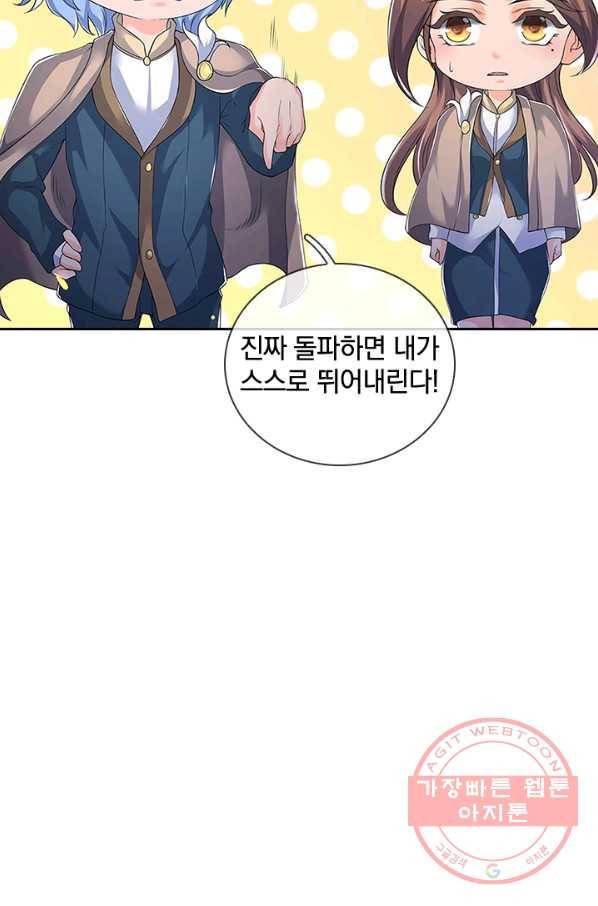 제왕의 귀환 69화 98