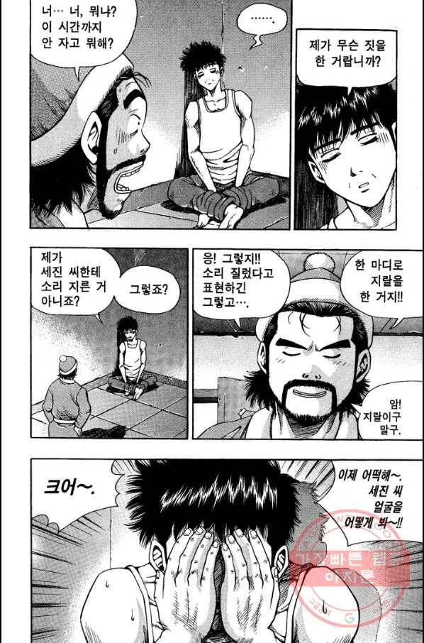 키드갱 70화 4