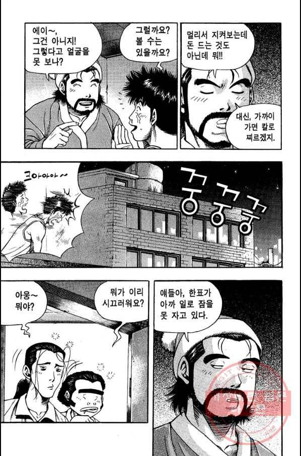 키드갱 70화 5