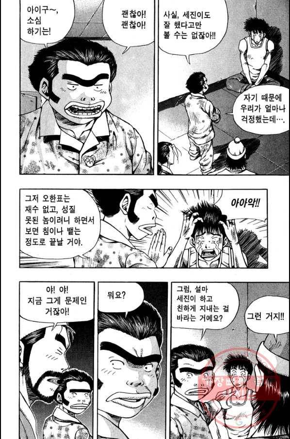 키드갱 70화 6