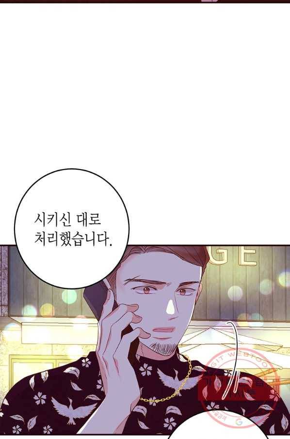 올바른 연애 46화 7