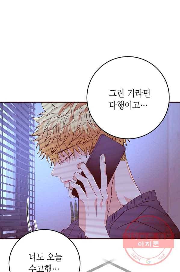 올바른 연애 46화 12