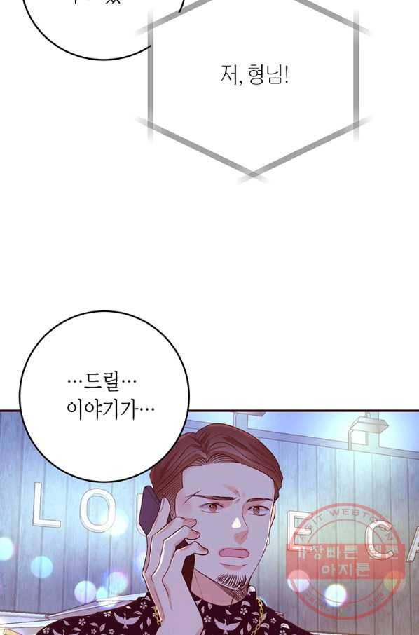 올바른 연애 46화 13