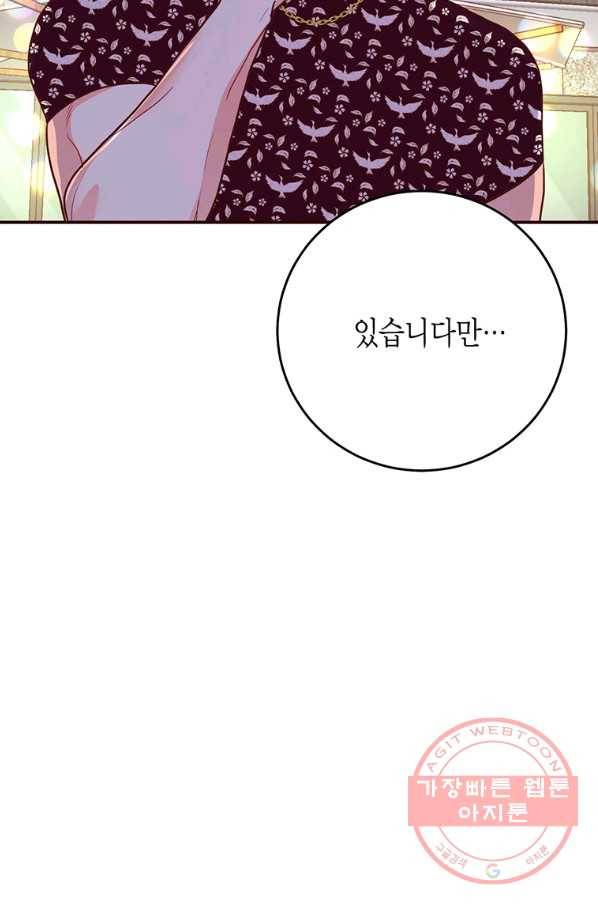 올바른 연애 46화 14