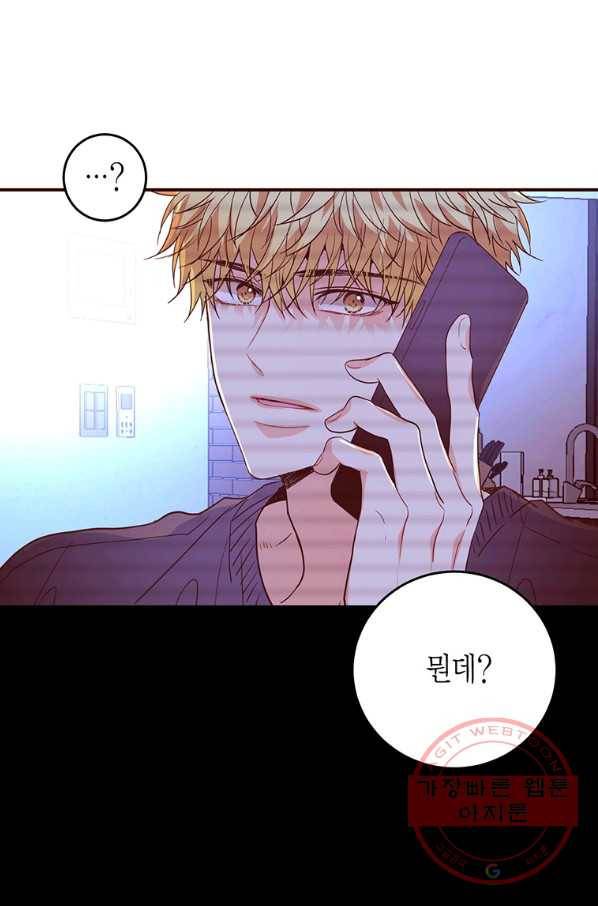 올바른 연애 46화 15