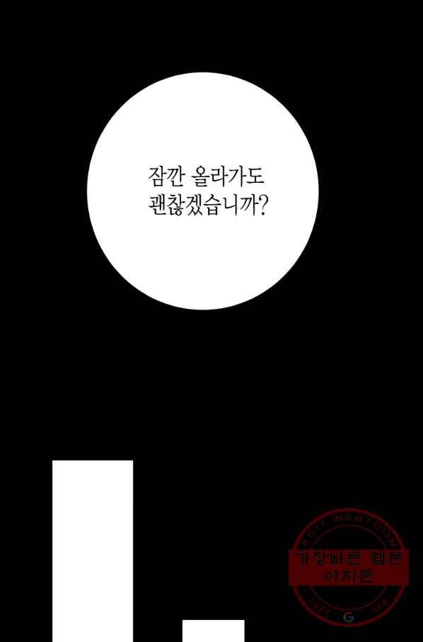 올바른 연애 46화 16