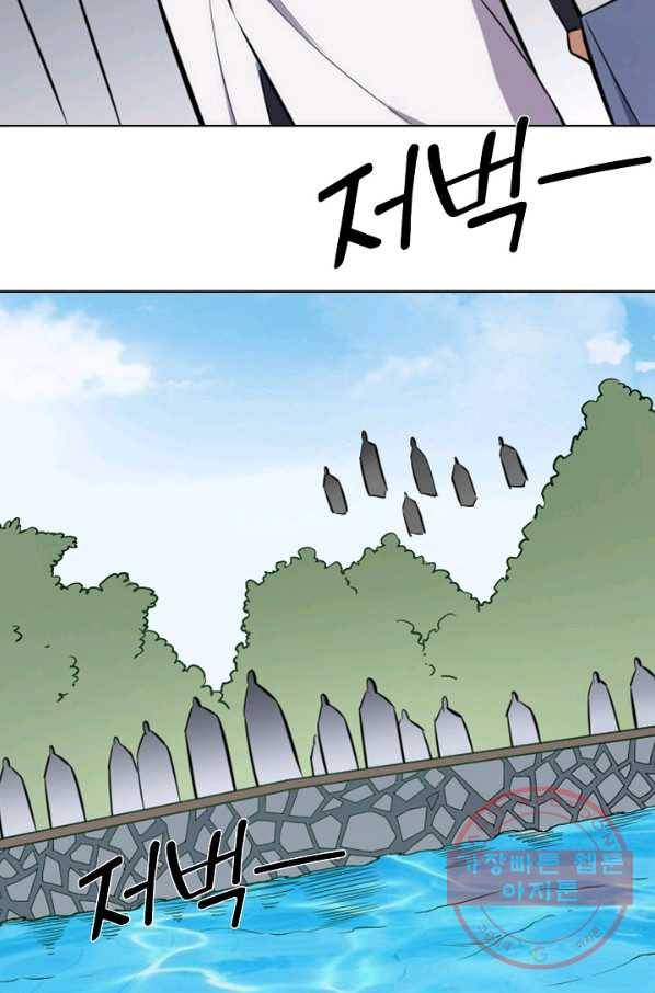 백련성신 492화 2