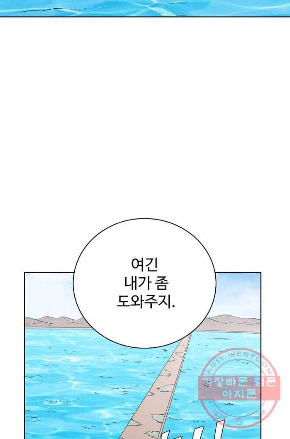 백련성신 492화 3