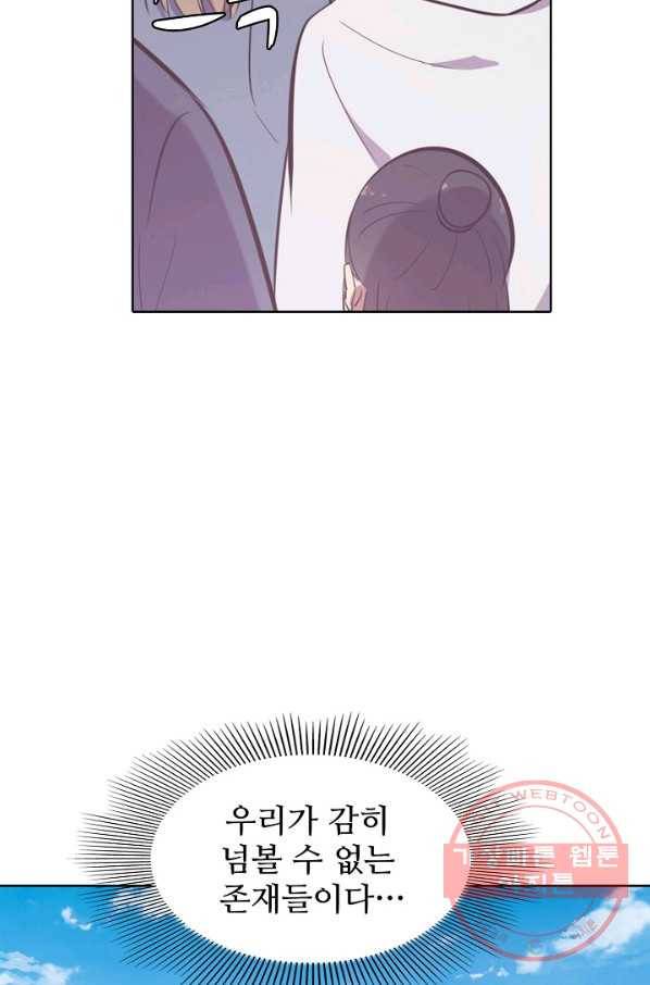 백련성신 492화 13