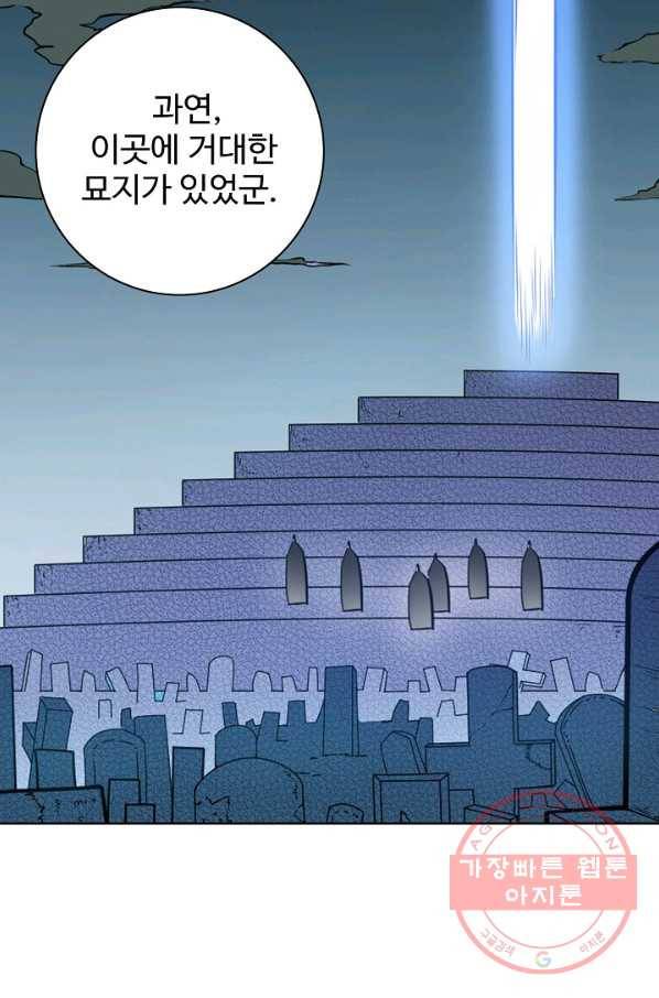 백련성신 492화 16