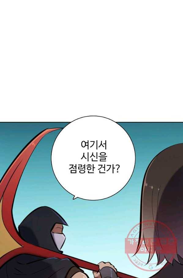 백련성신 492화 17