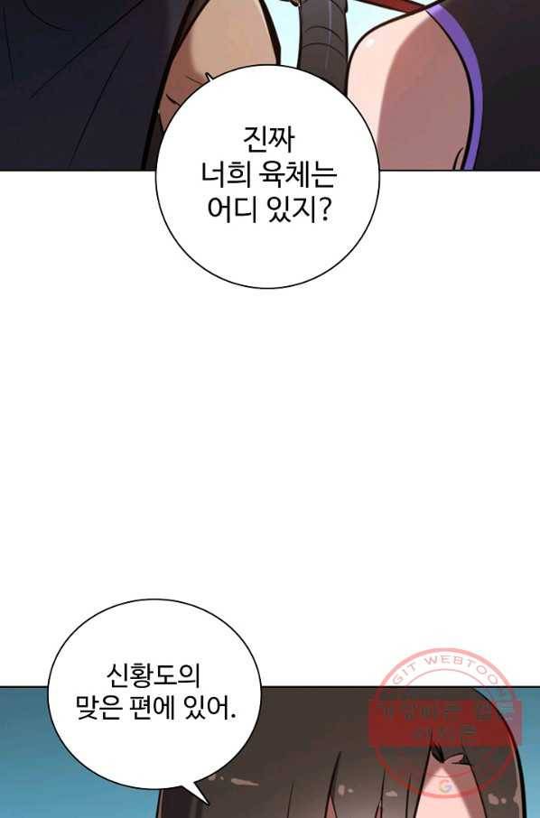 백련성신 492화 18