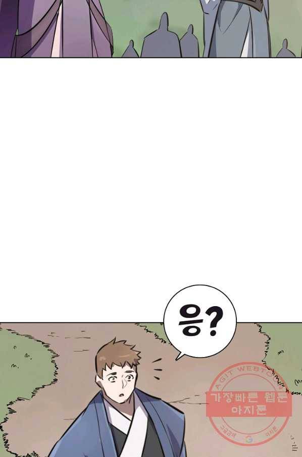 백련성신 492화 23
